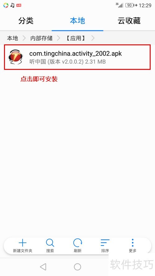 �������ֻ��ϰ�װ���й�