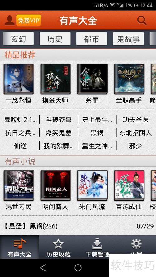 �������ֻ��ϰ�װ���й�