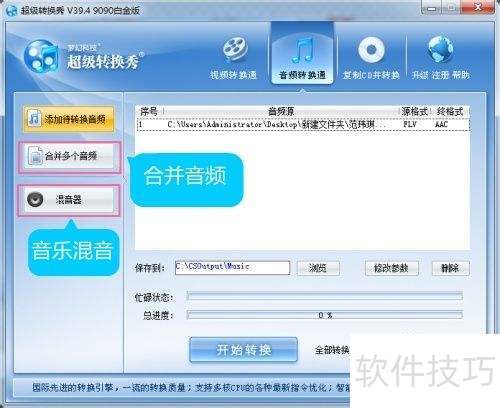 FLVתMP3��ʽת���������̳�