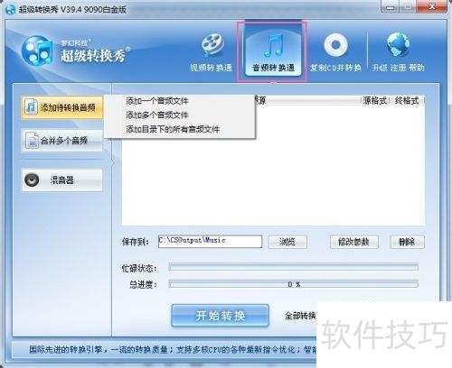 FLVתMP3��ʽת���������̳�