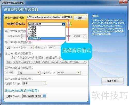 FLVתMP3��ʽת���������̳�