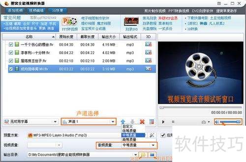 flvתmp3��ʽת��������̳�