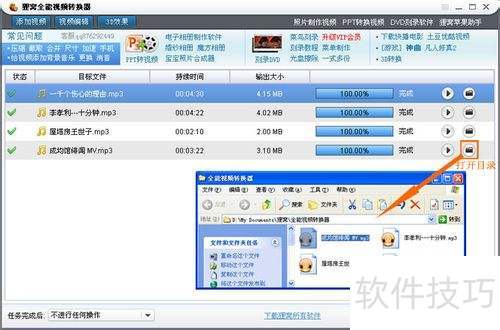 flvתmp3��ʽת��������̳�