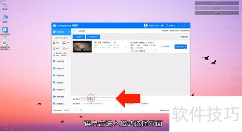 flv转mp3格式转换器怎么使用 flv转mp3格式转换器怎么使用