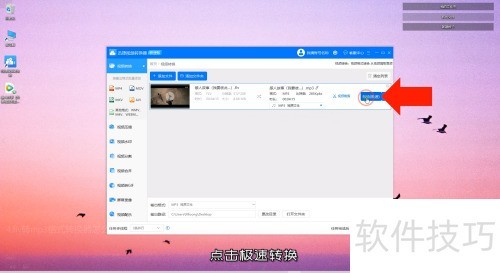 flv转mp3格式转换器怎么使用 flv转mp3格式转换器怎么使用