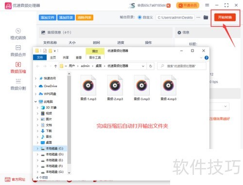 ���������mp3ѹ����С��