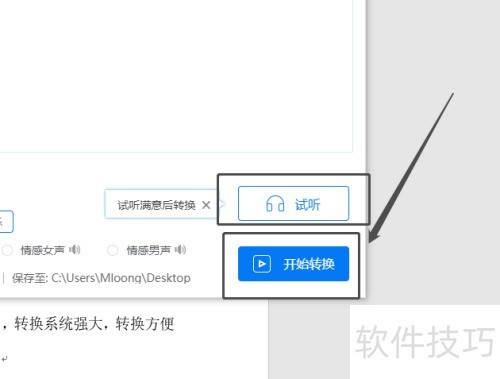 �ܶ��˶����õĳ��޵�����ת��������ϵͳ