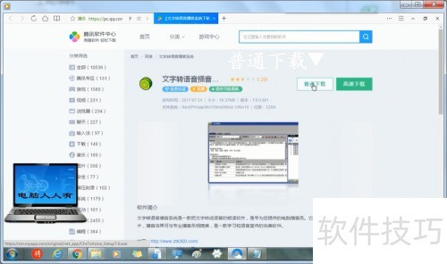 文字转语音播音朗读中英文双语 文字转语音播音朗读中英文双语
