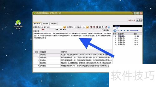 如何使用文字转语音播音系统把文字导出为语音 如何使用文字转语音播音系统把文字导出为语音