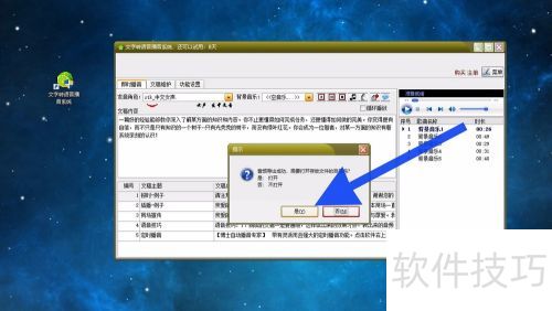 如何使用文字转语音播音系统把文字导出为语音 如何使用文字转语音播音系统把文字导出为语音