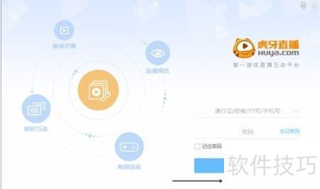虎牙直播怎么开直播? 虎牙直播怎么开直播?