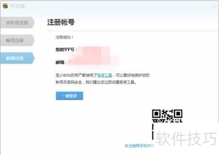 虎牙直播怎么开直播? 虎牙直播怎么开直播?