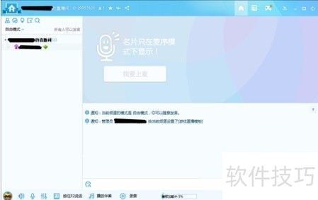 虎牙直播怎么开直播? 虎牙直播怎么开直播?