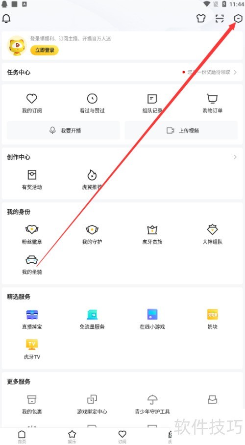 虎牙直播如何查找虎牙号 虎牙直播如何查找虎牙号
