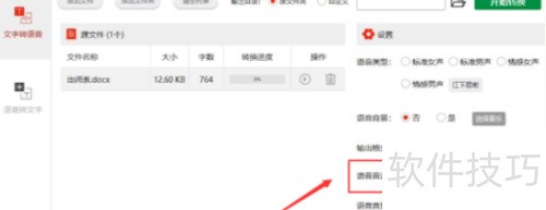 ������������ת�����������ʶ�word�ĵ�����