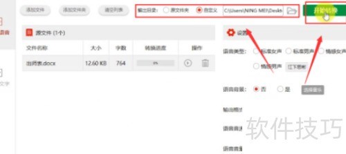 ������������ת�����������ʶ�word�ĵ�����