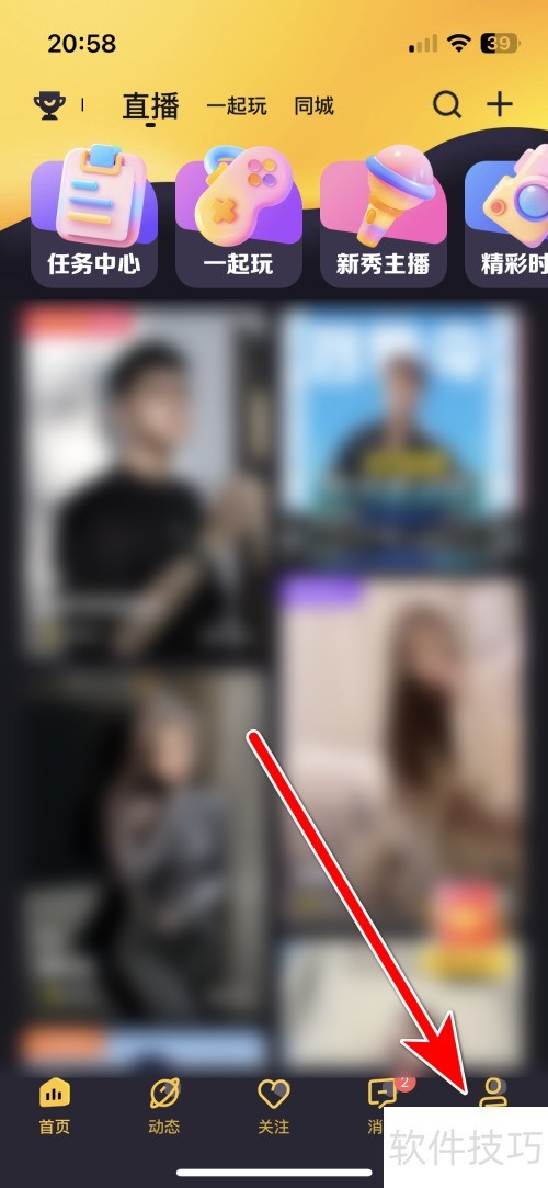 来疯直播如何查看个人头像大图 来疯直播如何查看个人头像大图