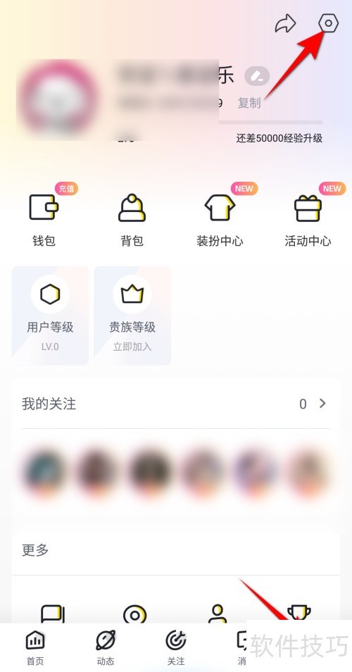 来疯直播怎么进行帮助与反馈 来疯直播怎么进行帮助与反馈