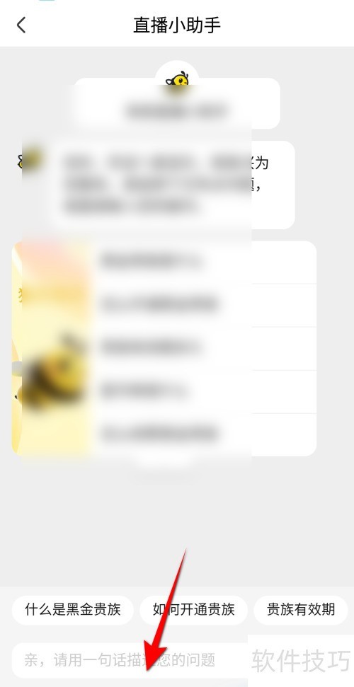 来疯直播怎么进行帮助与反馈 来疯直播怎么进行帮助与反馈
