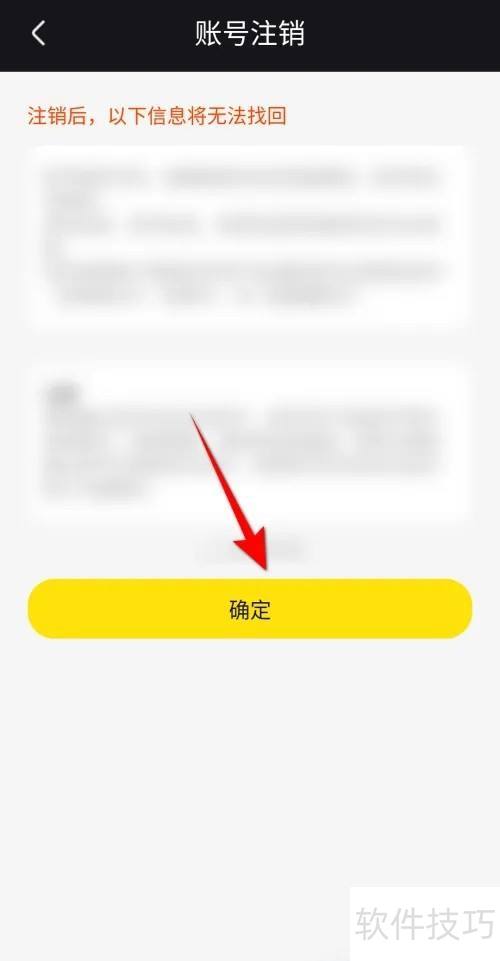 来疯直播软件怎么注销账号 来疯直播软件怎么注销账号