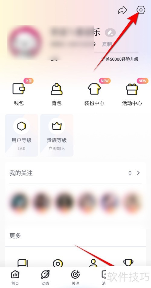 来疯直播怎么查看黑名单 来疯直播怎么查看黑名单