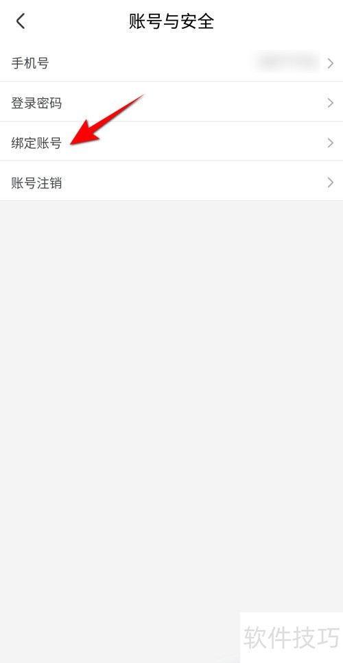 来疯直播怎么绑定微博 来疯直播怎么绑定微博