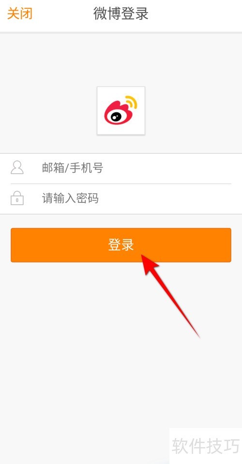 来疯直播怎么绑定微博 来疯直播怎么绑定微博