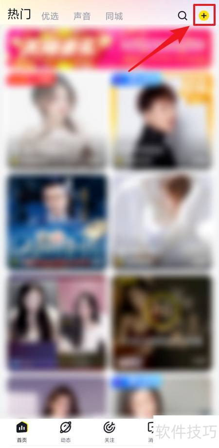 来疯直播怎么开直播 来疯直播怎么开直播