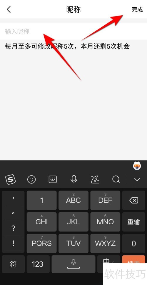来疯直播怎么更改昵称 来疯直播怎么更改昵称