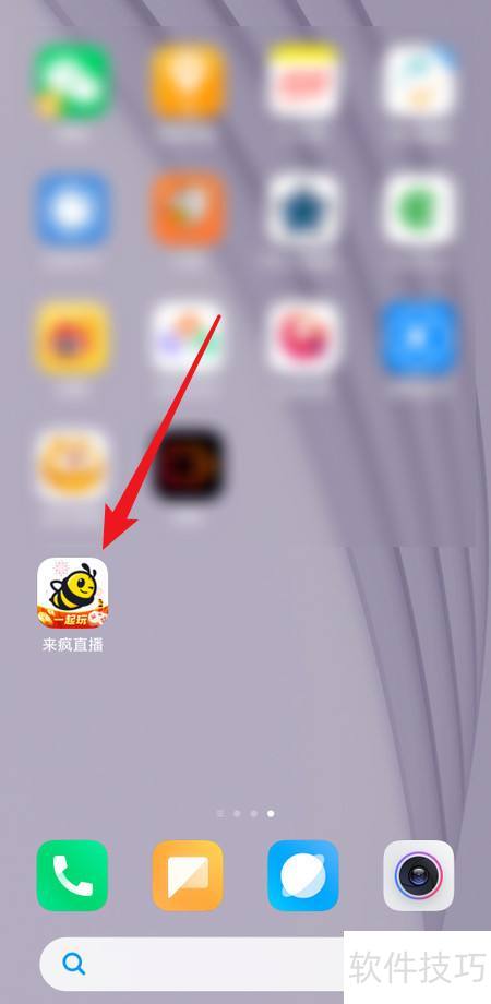 来疯直播怎么开直播 来疯直播怎么开直播