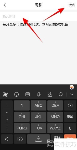 来疯直播昵称如何更改 来疯直播昵称如何更改