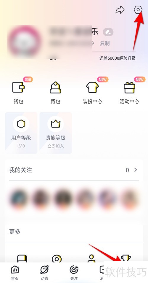 来疯直播怎么查看法律文件 来疯直播怎么查看法律文件