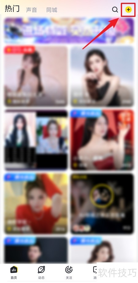 来疯直播在哪里查看排行榜 来疯直播在哪里查看排行榜