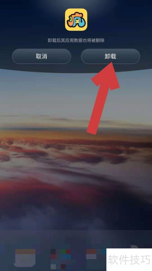 如何删除来疯直播 如何删除来疯直播