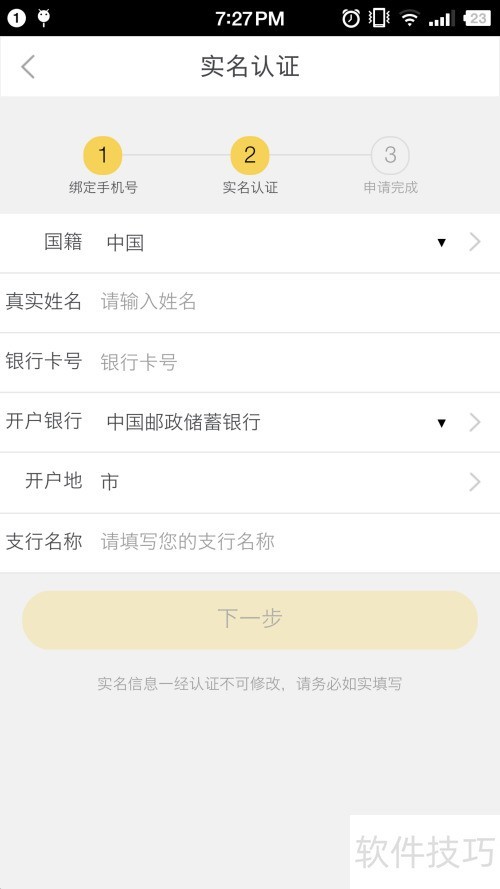 ����ֱ����ôʵ����֤ ����ֱ��ʵ����֤����