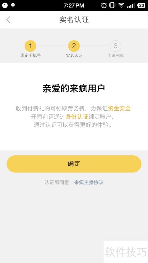 ����ֱ����ôʵ����֤ ����ֱ��ʵ����֤����