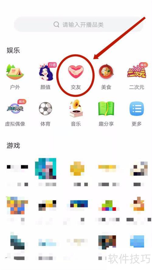 怎么在虎牙直播开直播 怎么在虎牙直播开直播