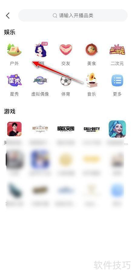 虎牙直播app如何直播 虎牙直播app如何直播