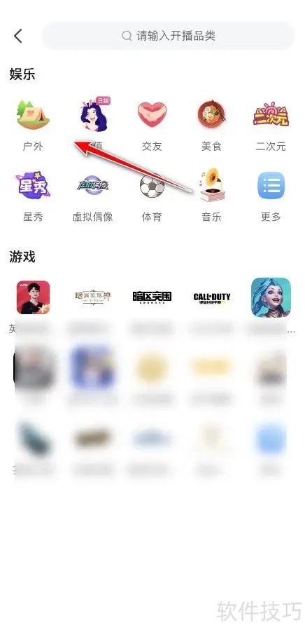 虎牙直播在哪开始直播 虎牙直播在哪开始直播