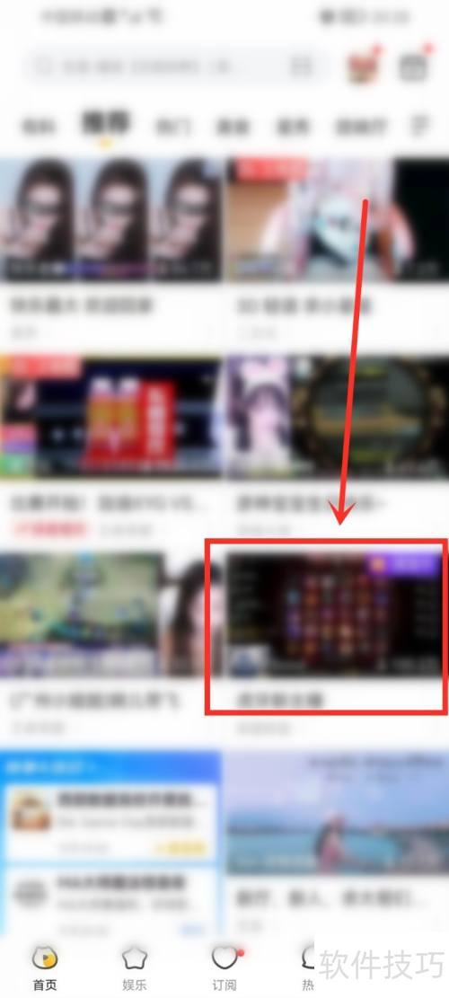 虎牙直播直播时长怎么看 虎牙直播直播时长怎么看