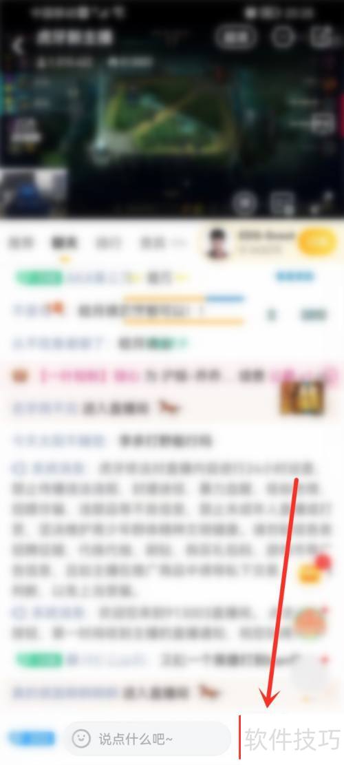 虎牙直播直播时长怎么看 虎牙直播直播时长怎么看