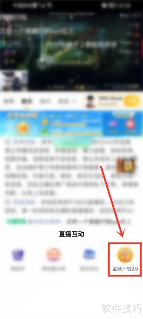虎牙直播直播时长怎么看 虎牙直播直播时长怎么看