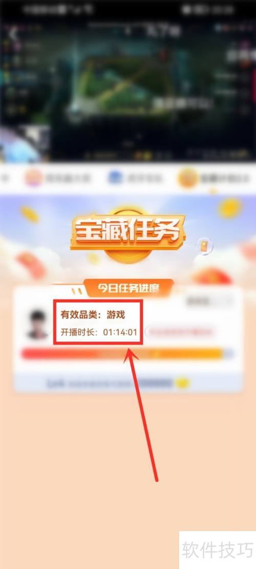 虎牙直播直播时长怎么看 虎牙直播直播时长怎么看