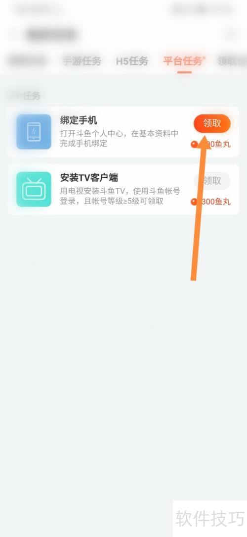 �ֻ�����tv������ȡ����