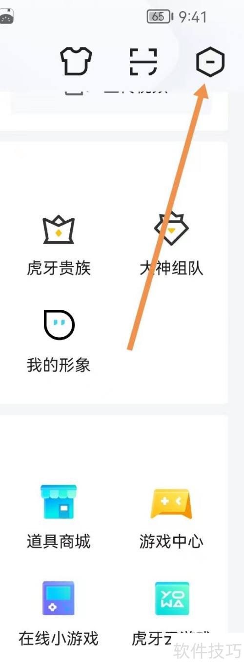 虎牙直播怎样查看关于虎牙直播 虎牙直播怎样查看关于虎牙直播