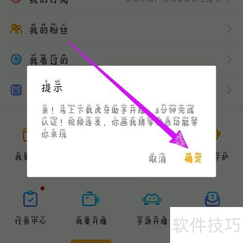 虎牙直播怎么直播? 虎牙直播怎么直播?