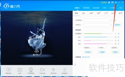 YY直播教程一:魔力秀虚拟视频的安装与设置 YY直播教程一:魔力秀虚拟视频的安装与设置