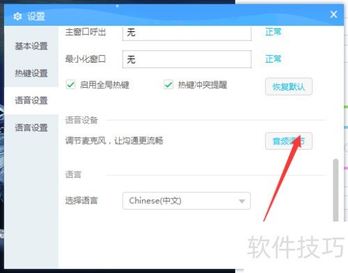 YY直播教程一:魔力秀虚拟视频的安装与设置 YY直播教程一:魔力秀虚拟视频的安装与设置