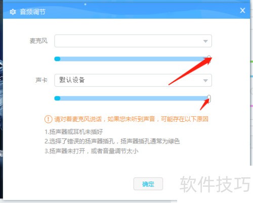 YY直播教程一:魔力秀虚拟视频的安装与设置 YY直播教程一:魔力秀虚拟视频的安装与设置