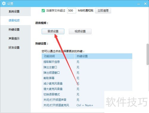 YY直播教程一:魔力秀虚拟视频的安装与设置 YY直播教程一:魔力秀虚拟视频的安装与设置
